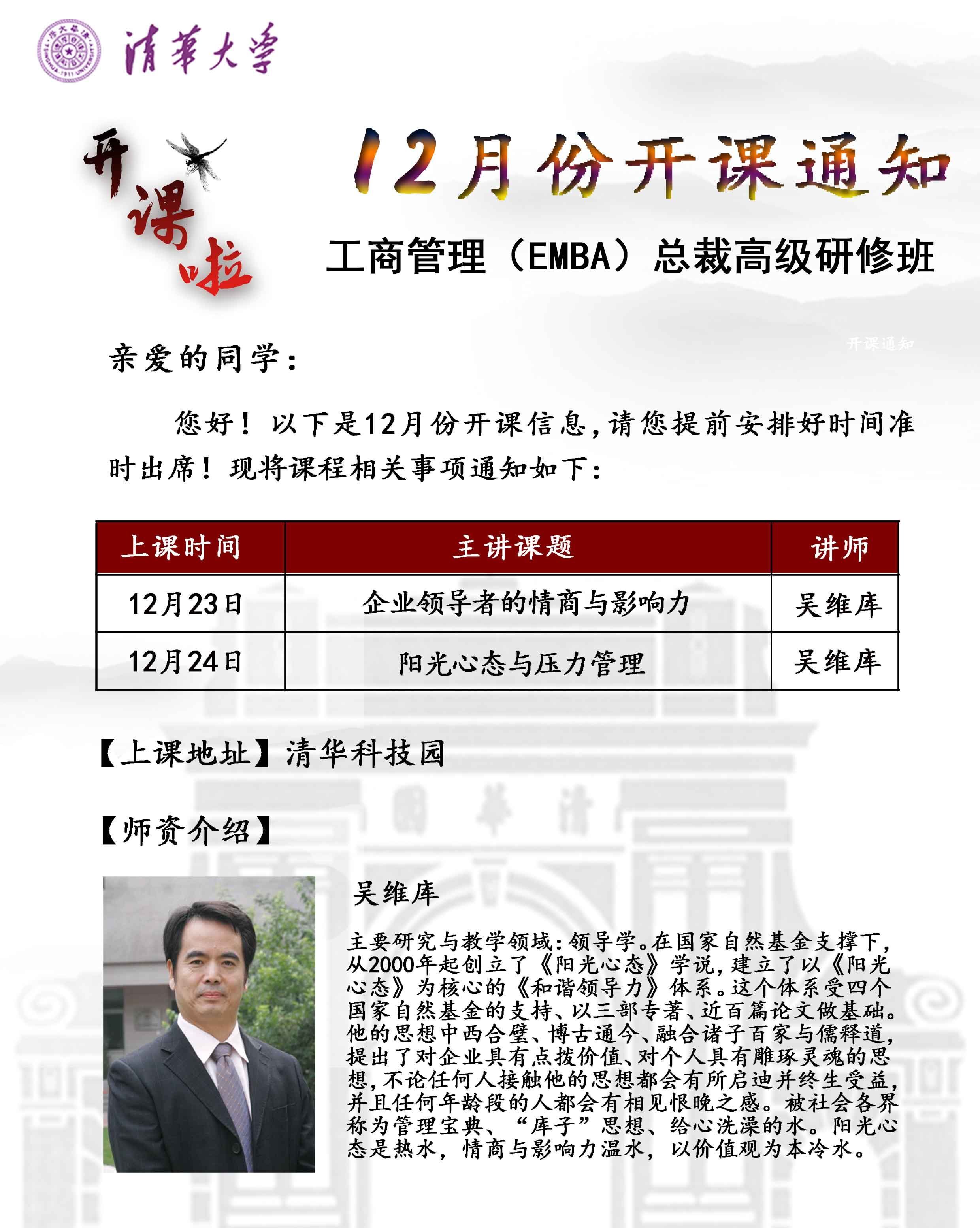 AW(xu)̹EMBAø߼ް201712_n֪ͨ