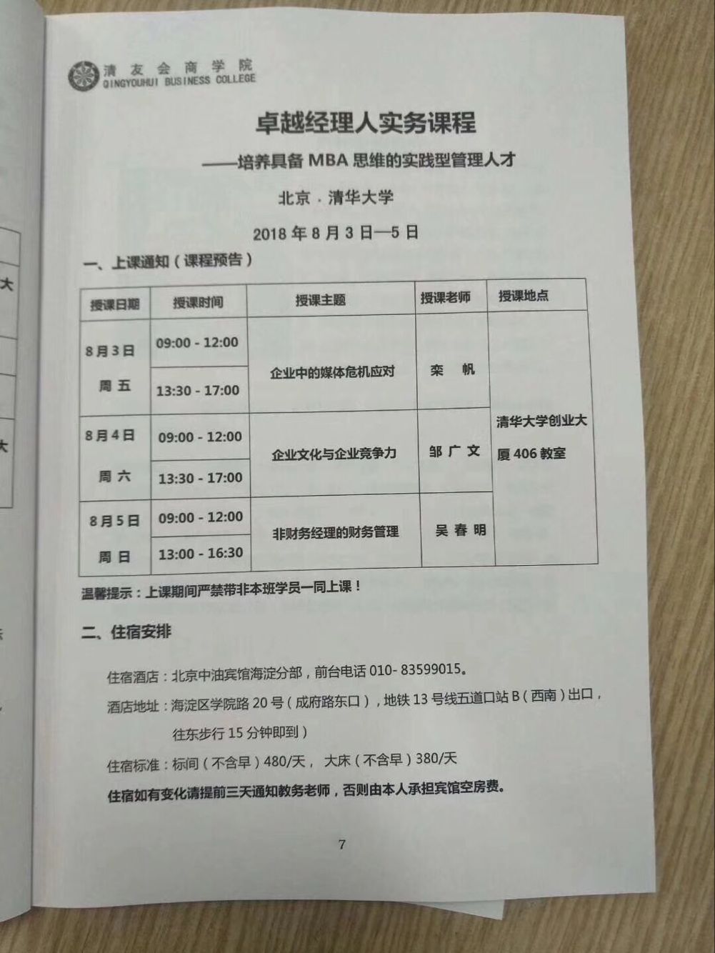 ѕ(hu)׿Խ(jng)˰201883-5n