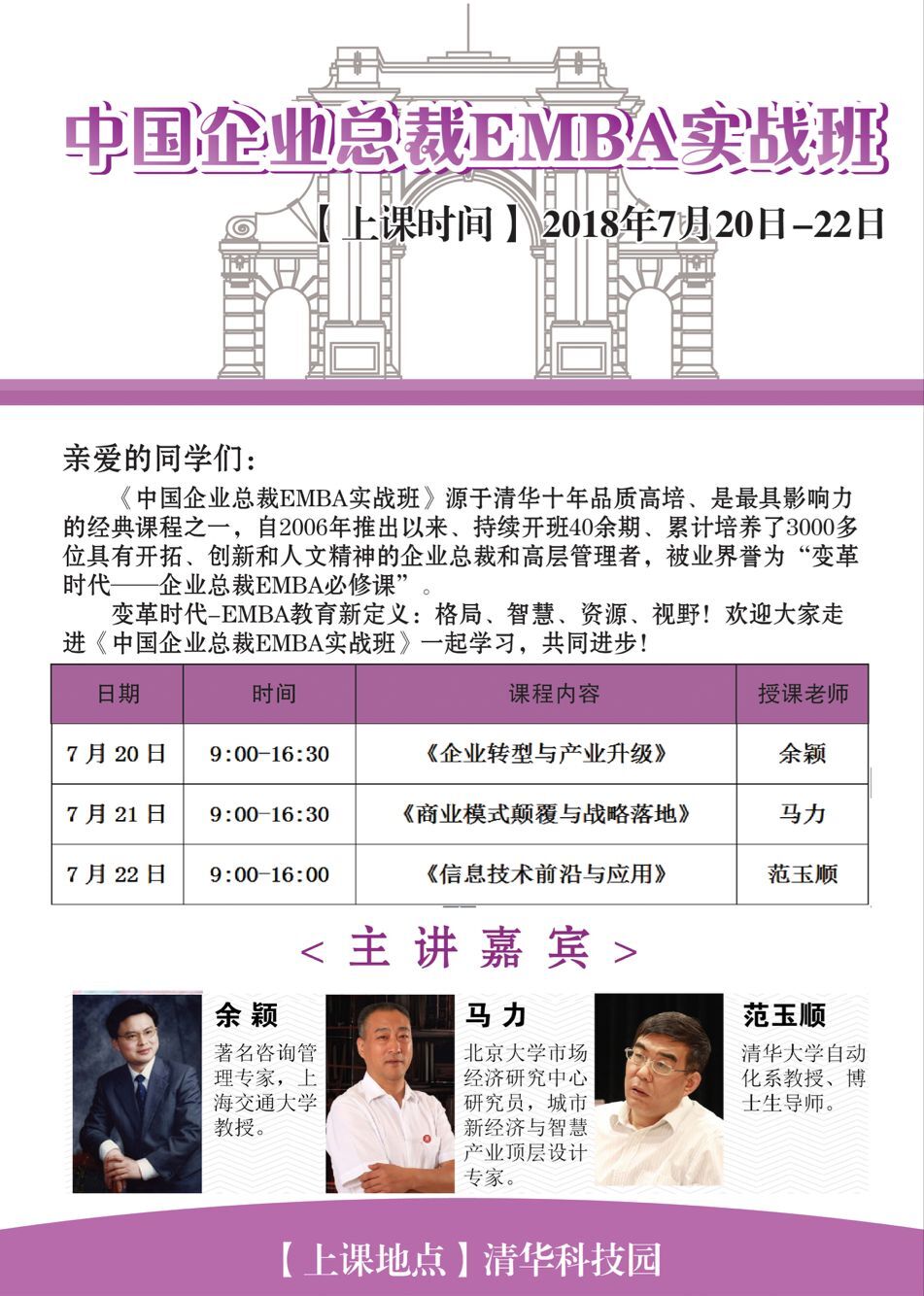 I(y)EMBAް2018720-22_n