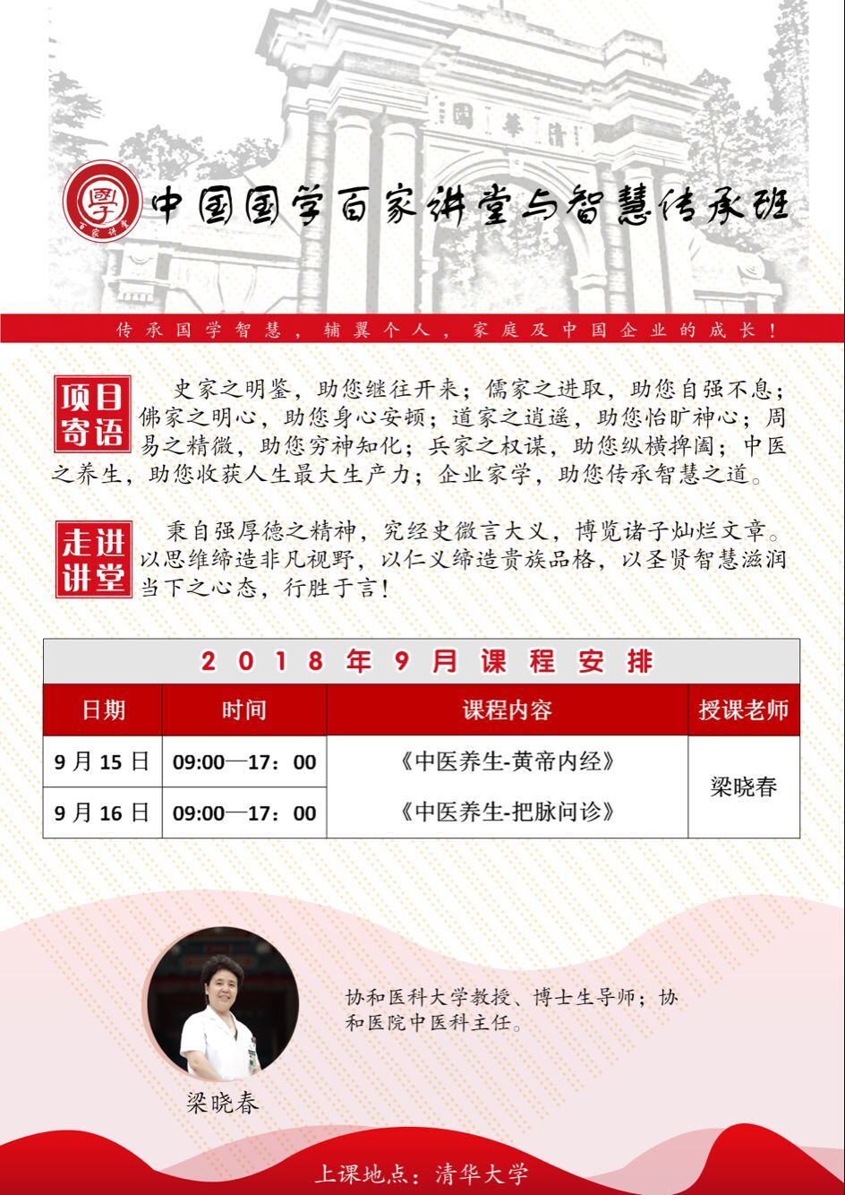 Ї(gu)(gu)W(xu)ټvL(zhng)2018915-16_(ki)n֪ͨ