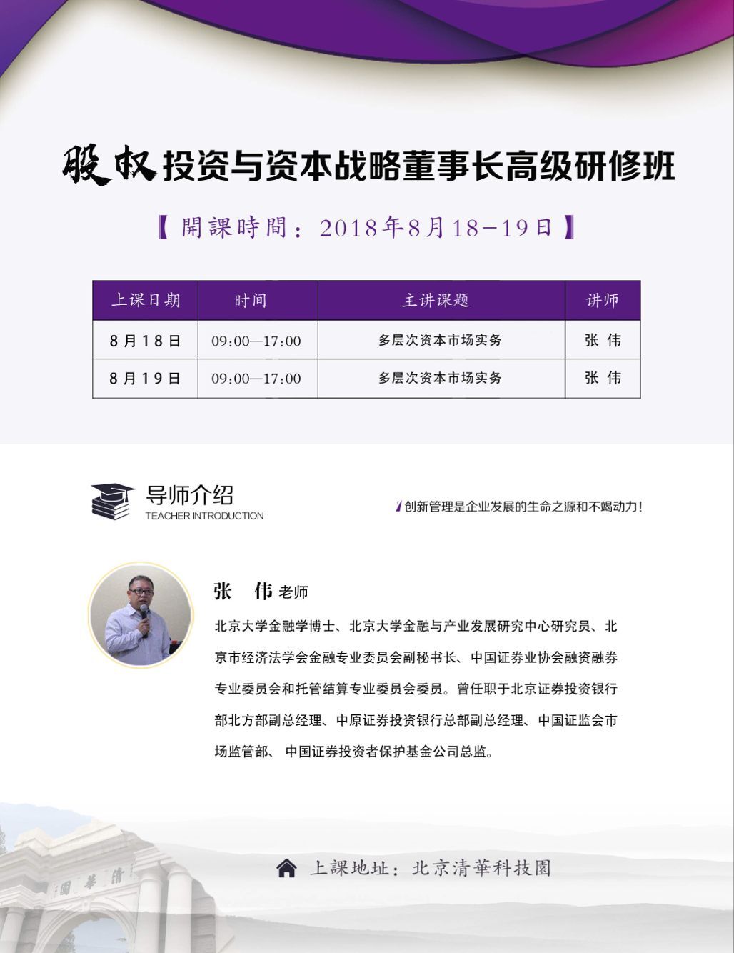 ̌W(xu)Ժə(qun)ͶYð20188·_(ki)n֪ͨ