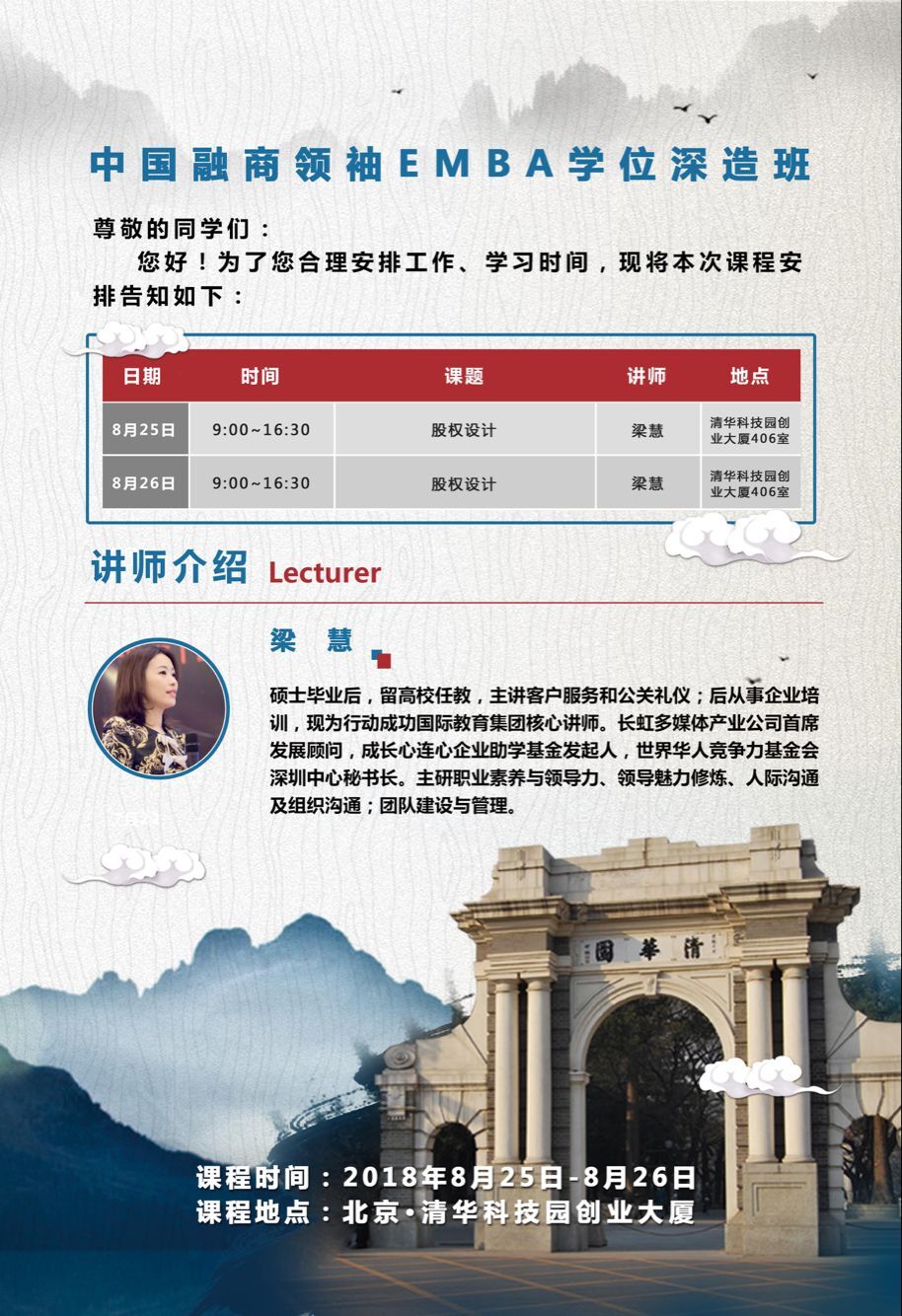 ЇI(lng)EMBAW(xu)λ2018825-26n֪ͨ