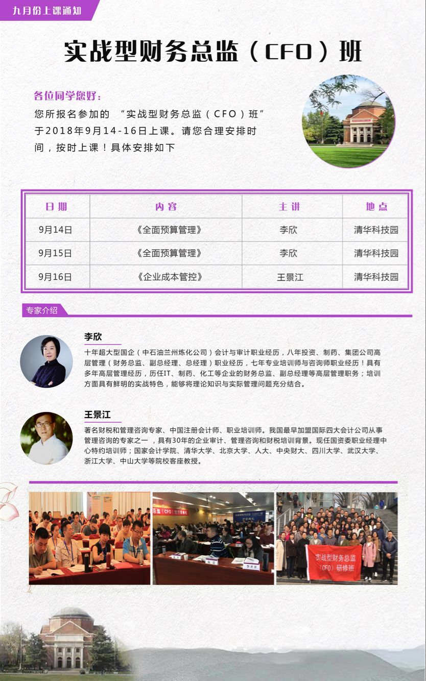 CFOؔ(w)O(jin)20189·n֪ͨ