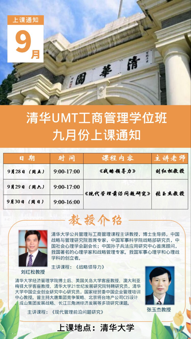 UMT̹Wλ20189·_n֪ͨ