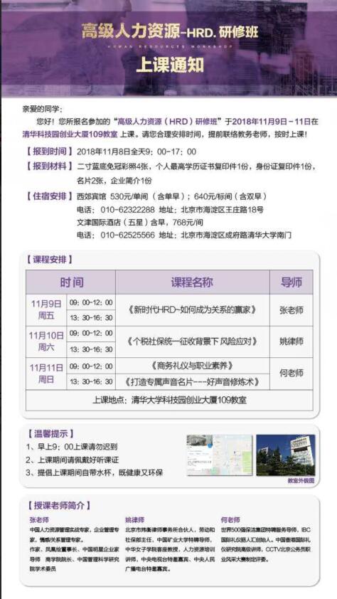 YԴO(jin)߼ް201811·_n֪ͨ