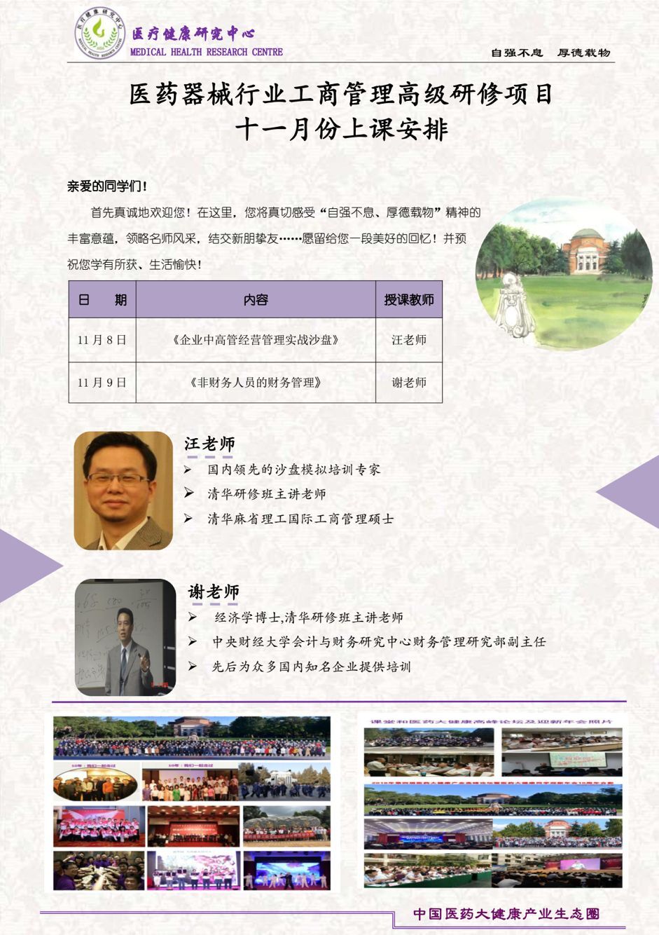 AW(xu)t(y)ˎ̹ð2019118-9_(ki)n֪ͨ