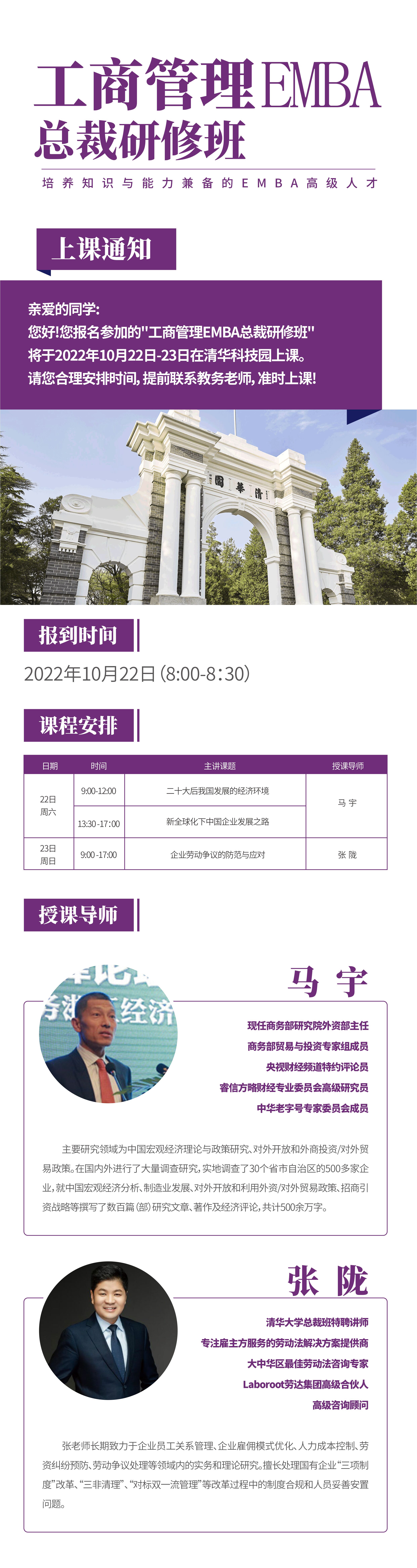 20221022-23չ̹EMBAް_n֪ͨ