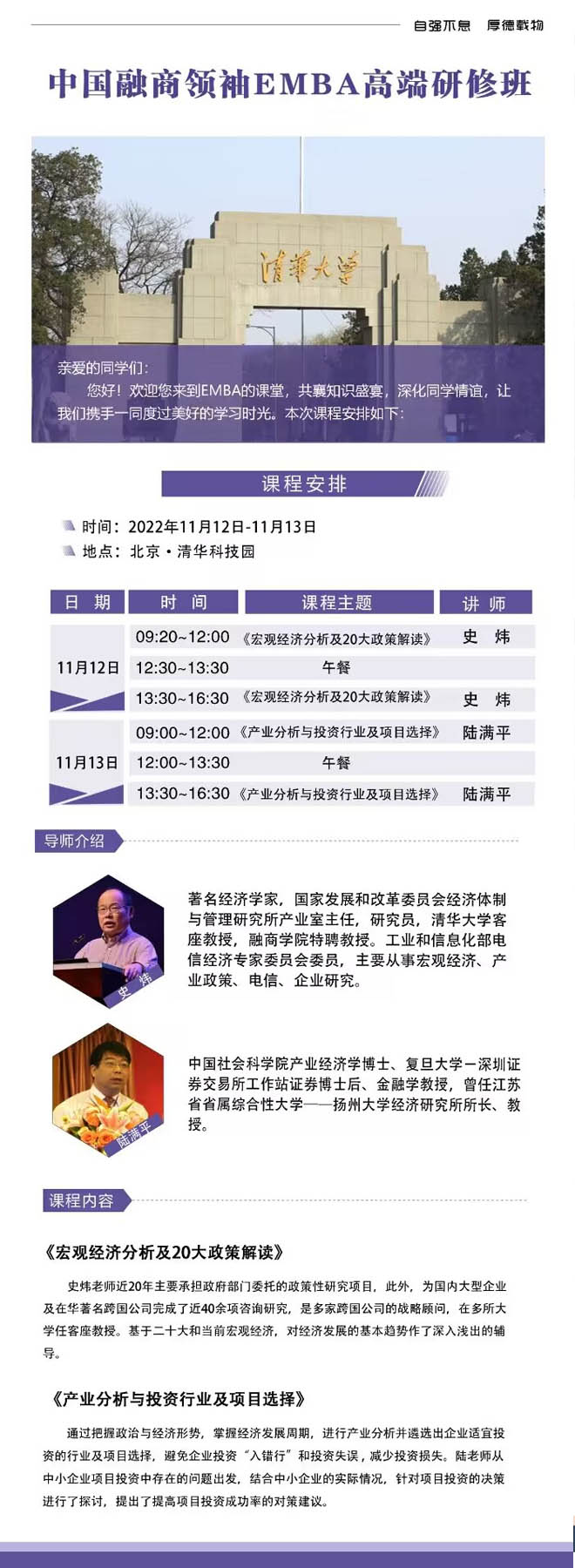 20221112-13ЇI(lng)EMBA߶˿ð_n֪ͨ