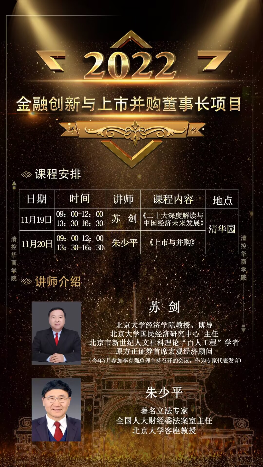 20221119-20սڄ(chung)cвُ(gu)L(zhng)ް_(ki)n֪ͨ