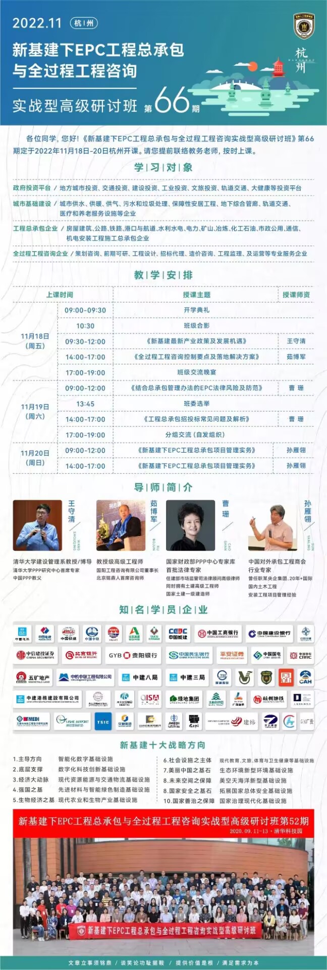 20221118-20»EPC̿ð_n֪ͨ