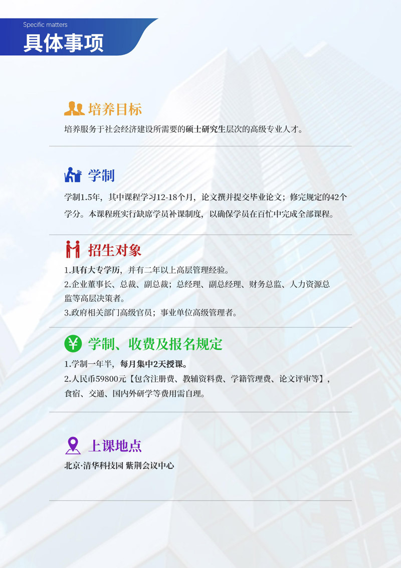 2025(jin)¡ؔ(ci)(jng)W(xu)Ժ̹MBA(2)_page-0007.jpg